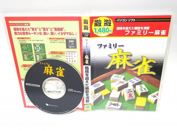 ファミリー 麻雀 Windows 麻雀ゲームソフト 強力な思考エンジンを搭載 イカサマ無しの真剣勝負!! パッケージ版 | blog.aneethun.com