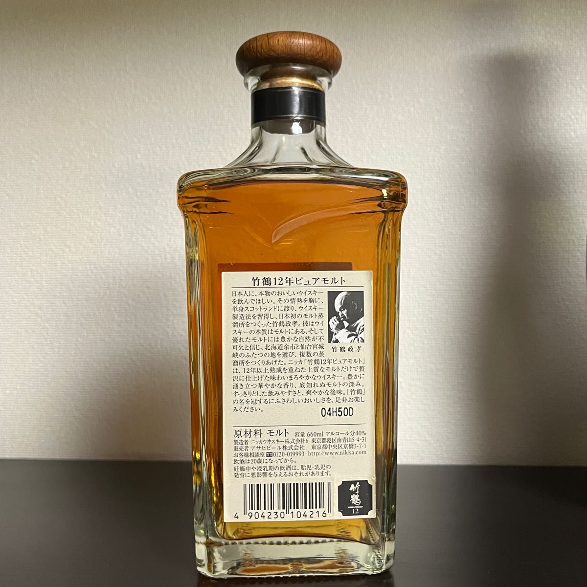 【レトロ】竹鶴12年 角瓶 ブラックラベル 40度 660ml （箱なし）