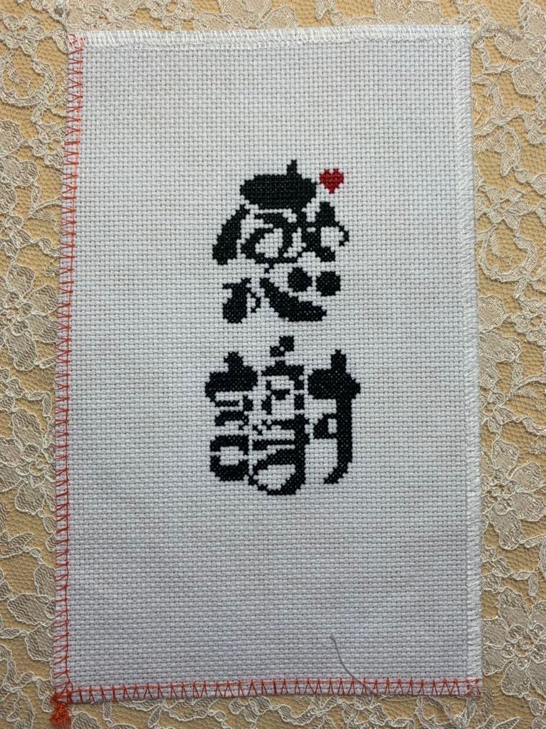  Cross stitch hand made Cross stitch final product 