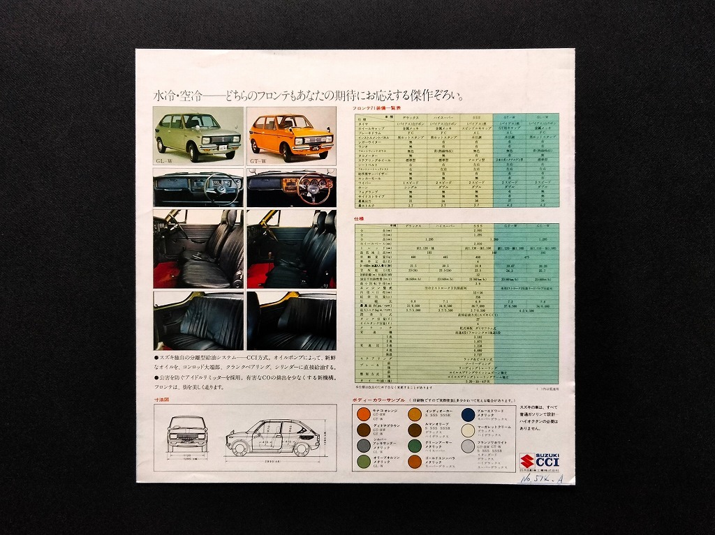  Suzuki Fronte 71W подлинная вещь каталог стойка ng Laile k высокий отклик машина!! * SUZUKI FRONTE 360 распроданный вспомогательный rok старый машина каталог 