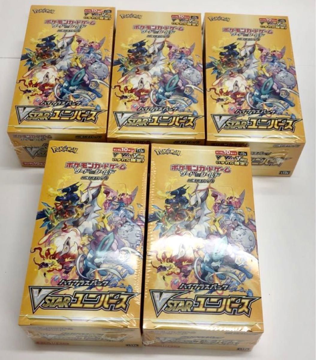 新品・未開封・シュリンク付き】VSTARユニバース 5BOX | labiela.com