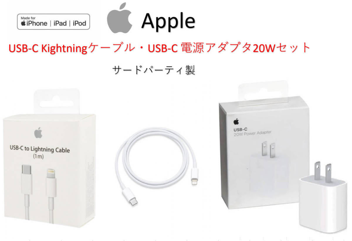 ☆純正品質☆iPhone ライトニングケーブル 1m+USB電源アダプタ 5W