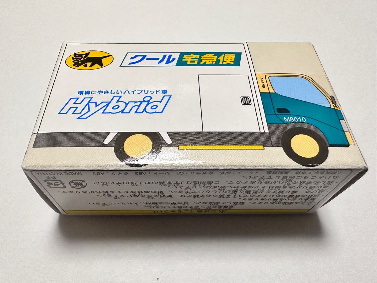 【未使用・未開封・新品】クール宅急便 クロネコヤマト ヤマト運輸 ミニカー 車