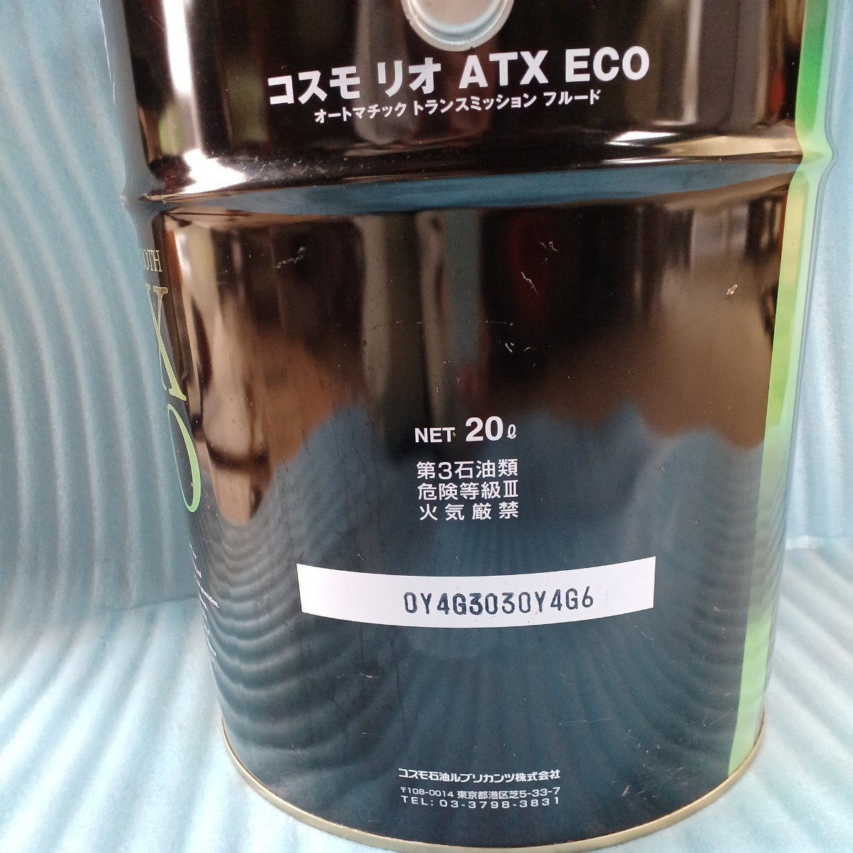 コスモ石油 ATF オートマチックトランスミッション専用フルード 20L