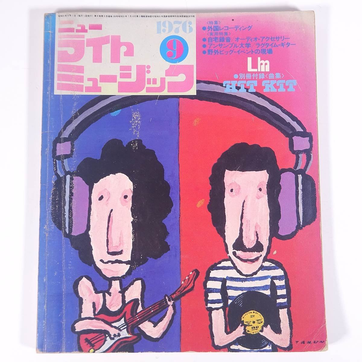 ニュー・ライトミュージック No.106 1976/9 YAMAHA ヤマハ音楽振興会 雑誌 音楽 楽譜 ギター 特集・外国レコーディング ほか_画像1