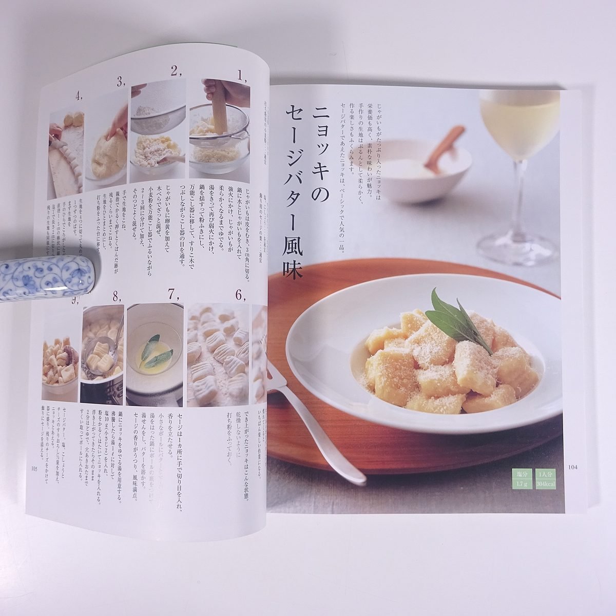 イタリアンのシンプルレシピ オレンジページ 2004 大型本 料理 献立 レシピ イタリア料理 ※状態やや難_画像9