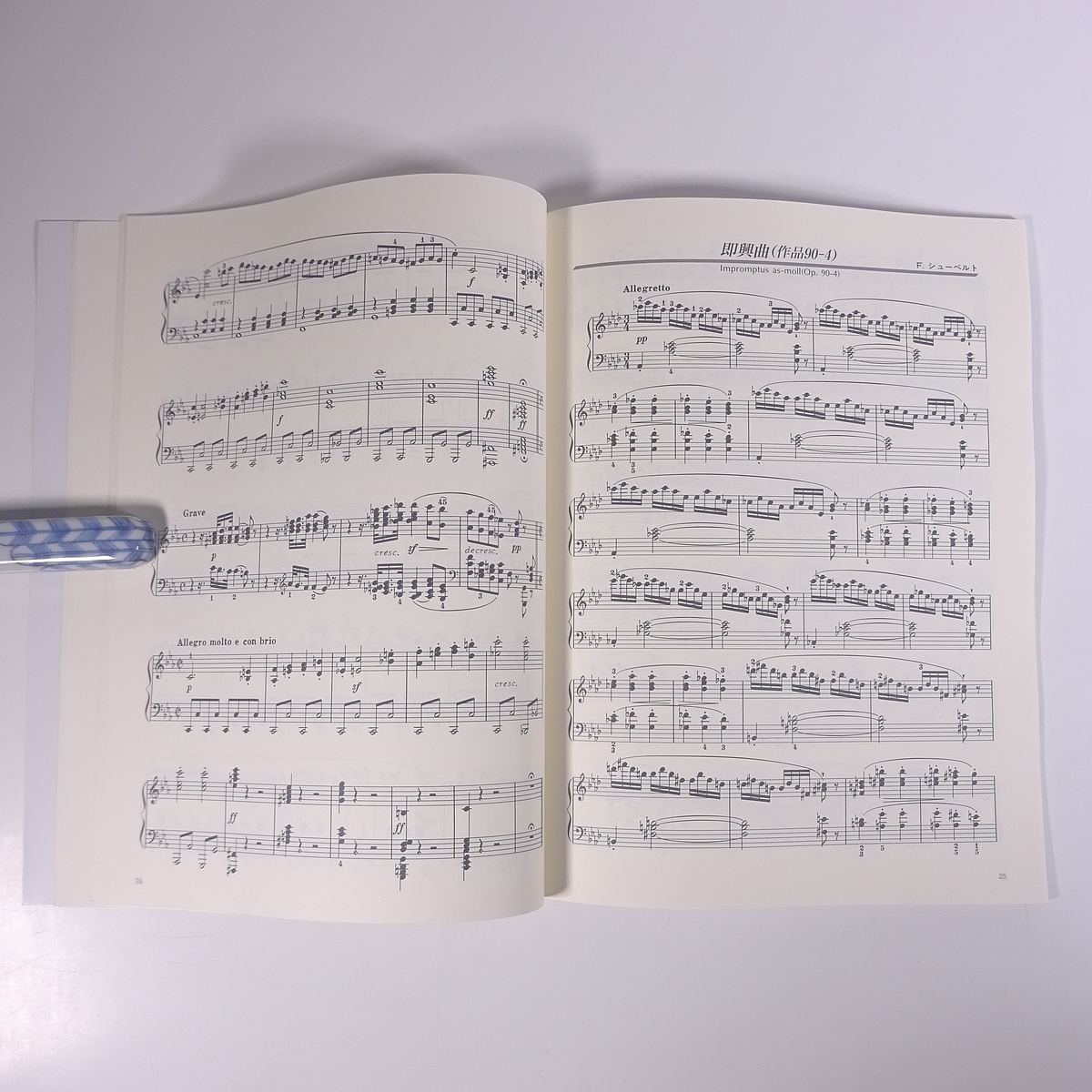 【楽譜】 別れの曲 ピアノピース名曲選集 5 Gakken 学研 学習研究社 1997 大型本 音楽 クラシック ショパン ベートーヴェン シューベルト_画像8