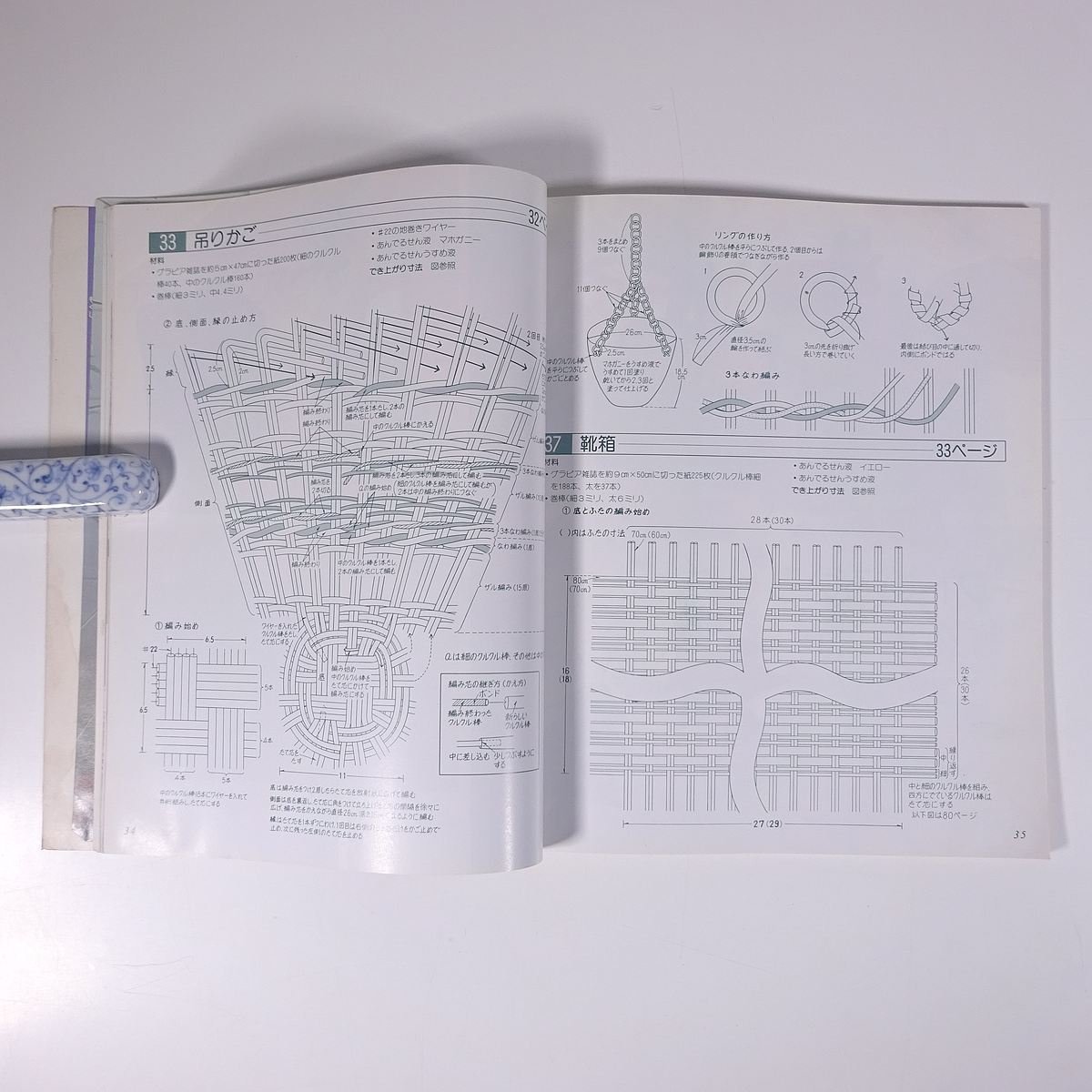 やさしい あんでるせん手芸 Part2 ONDORI 雄鶏社 1988 大型本 手芸 編物 あみもの_画像7