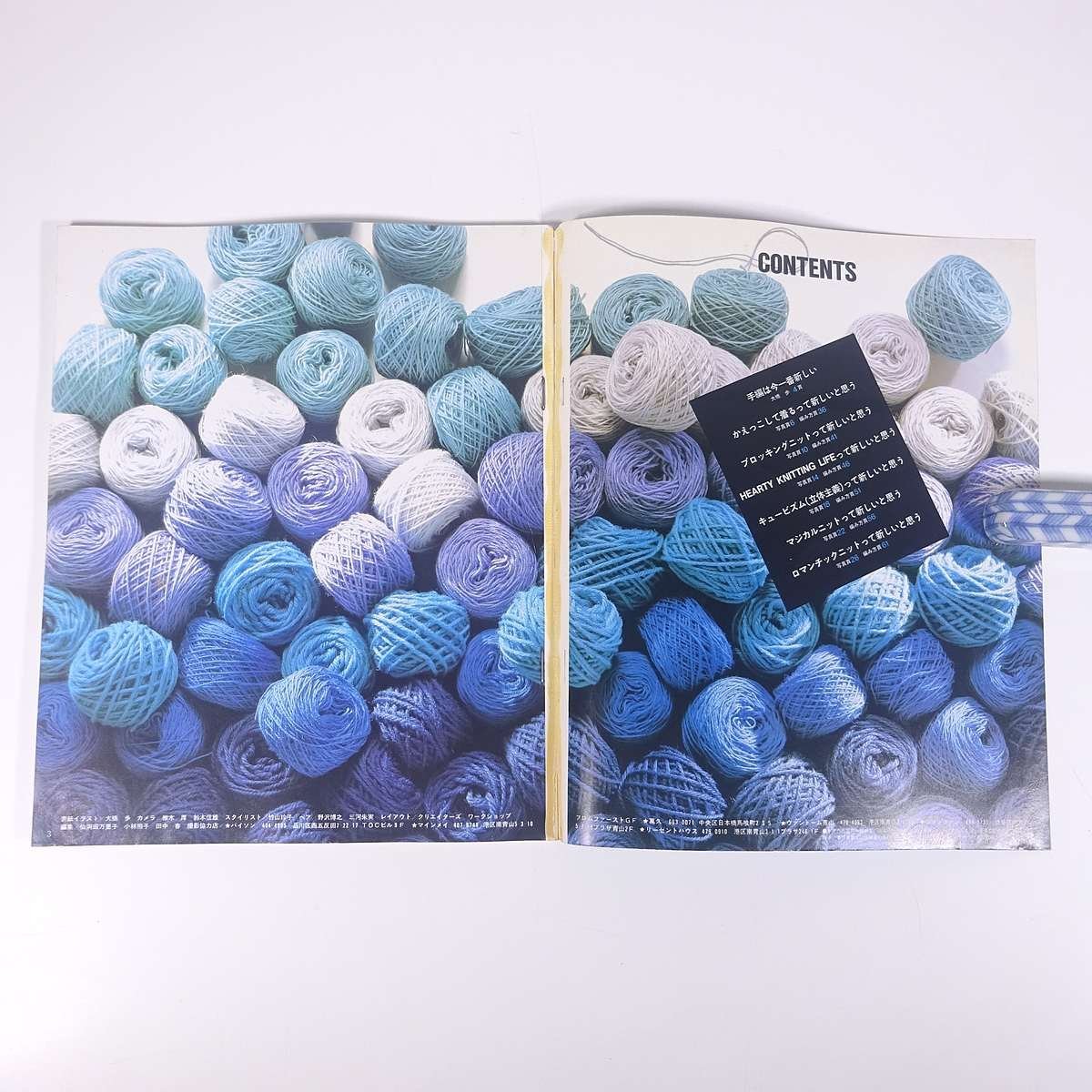 手あみって、新しいと思う。 NEW WOOL 100％ 日本ヴォーグ社 1983 大型本 手蕓 編物 あみもの