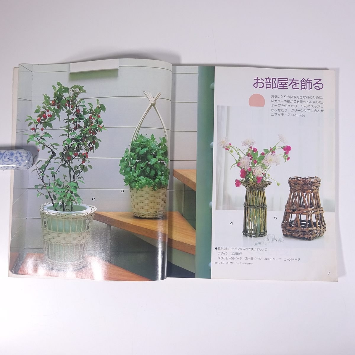 やさしい あんでるせん手芸 Part2 ONDORI 雄鶏社 1988 大型本 手芸 編物 あみもの_画像6