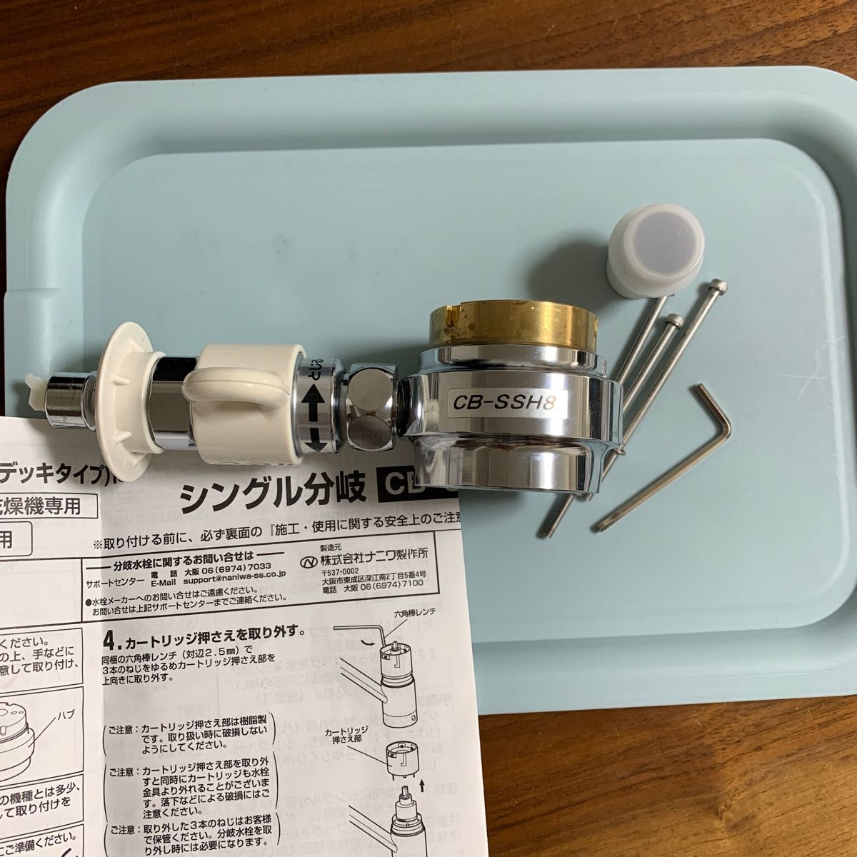CB-SSH8 Panasonic 分岐水栓|Yahoo!フリマ(旧PayPayフリマ) CB-SSH8 Panasonic 分岐水栓|Yahoo!フリマ(旧PayPayフリマ)