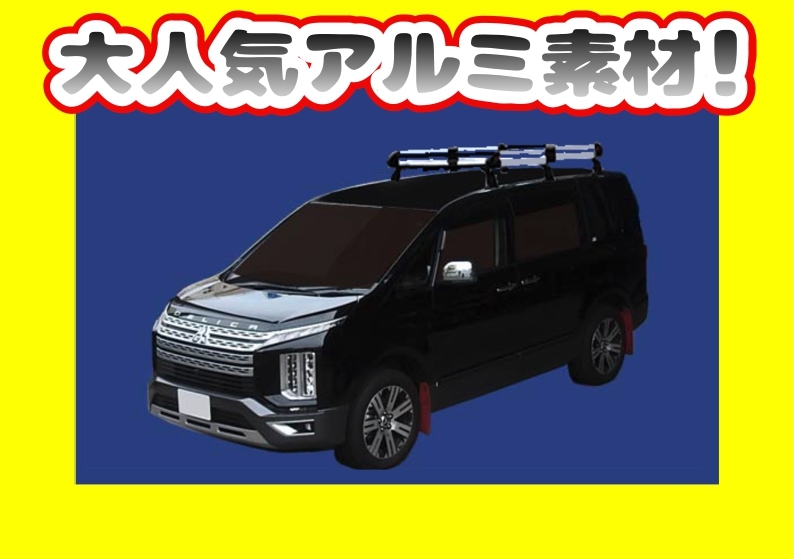 ルーフキャリア デリカD:5 CV1W CV2W CV4W CV5W　H31.2〜　HF433C ミドル_画像1