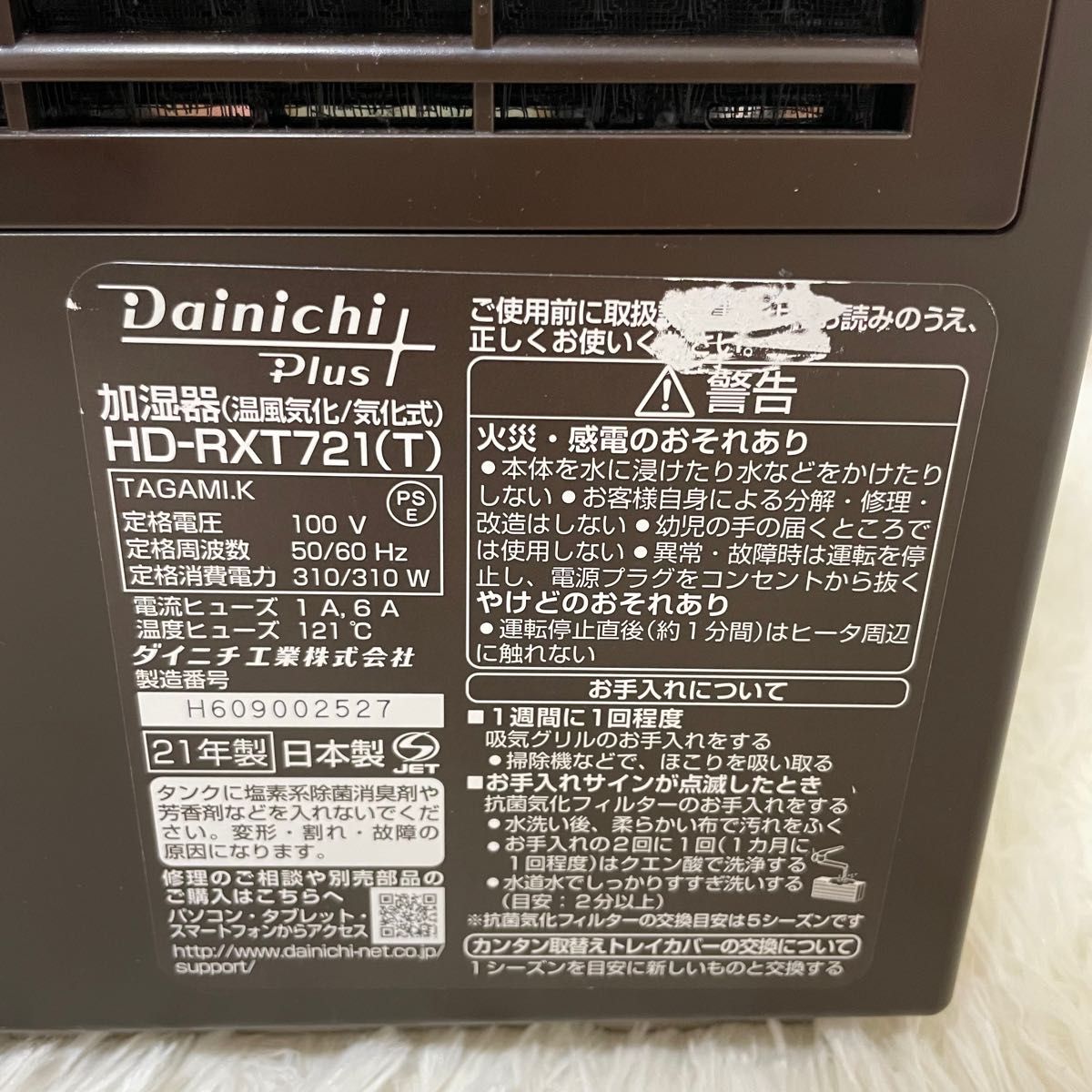 2021年製 DAINICHI Plus HD-RXT721(T)ダイニチ加湿器|Yahoo 2021年製 DAINICHI Plus HD-RXT721(T)ダイニチ加湿器|Yahoo
