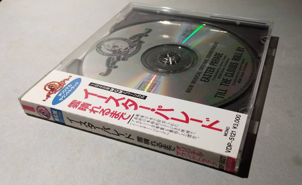 ★ MGMミュージカル・サントラ『 イースター・パレード / 雲晴れるまで 』 ジュディ・ガーランド / フレッド・アステア★_画像5