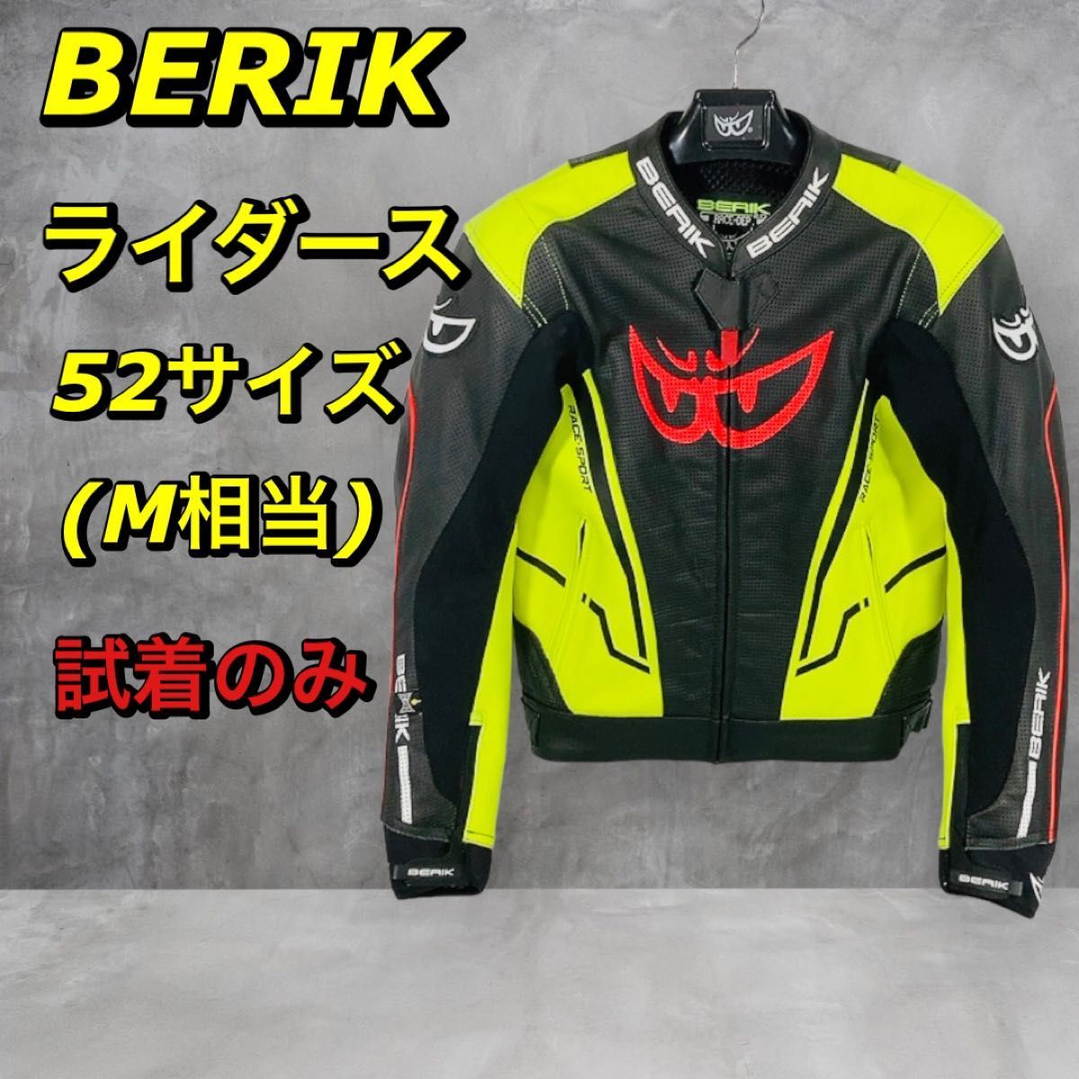 BERIK ベリック レザージャケット ライダース ジャケット サーキット レーサー セパレート メンズ 52 / M 極美品