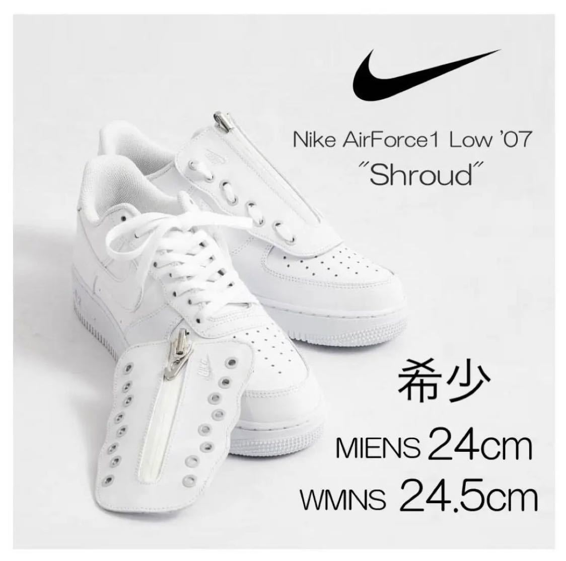 【送料無料】【新品】24㎝　Nike Air Force 1 Low '07 Shroud ナイキ エアフォース1 ロー '07 シュラウド ホワイト_画像1