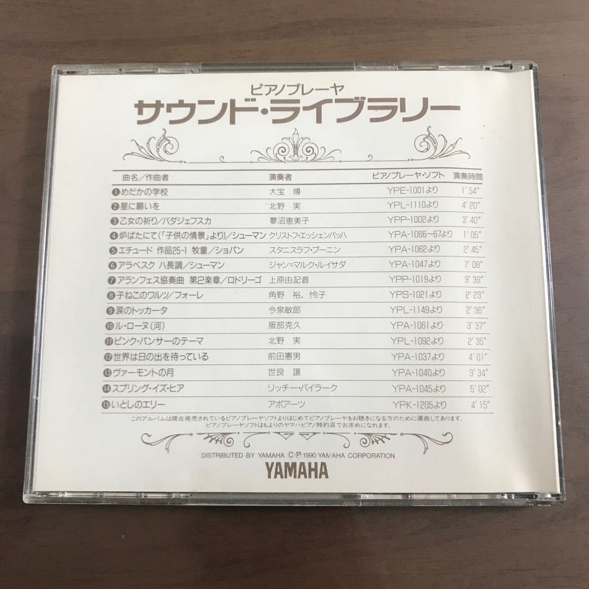 【YAMAHA】ピアノプレーヤ サウンドライブラリー ヤマハ YPD-1014 自動演奏
