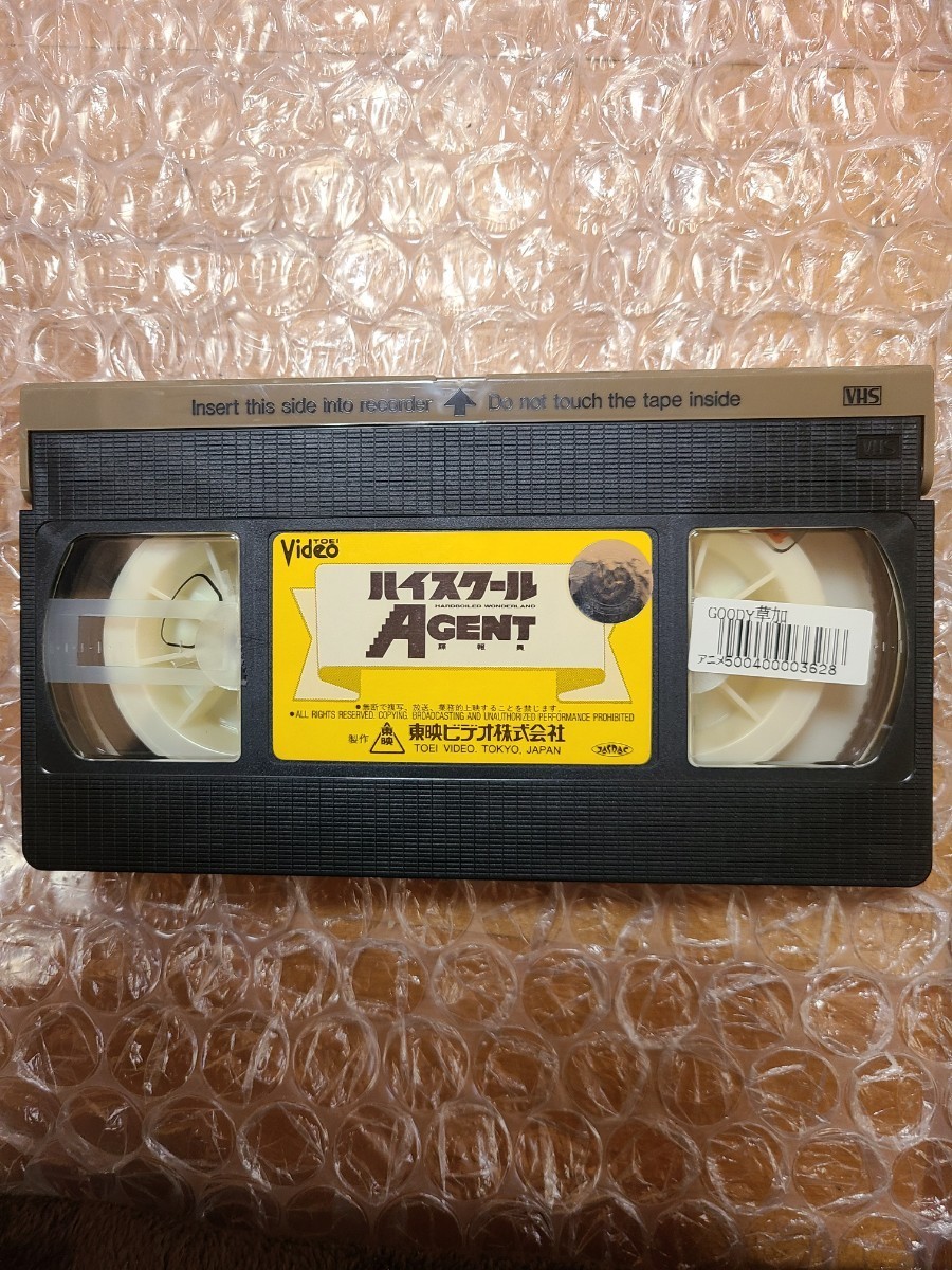  high school AGENT OVA VHS video ... considering rental goods operation not yet verification 