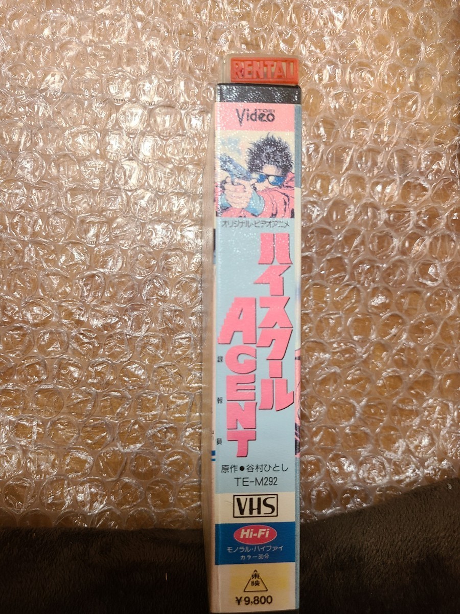  high school AGENT OVA VHS video ... considering rental goods operation not yet verification 