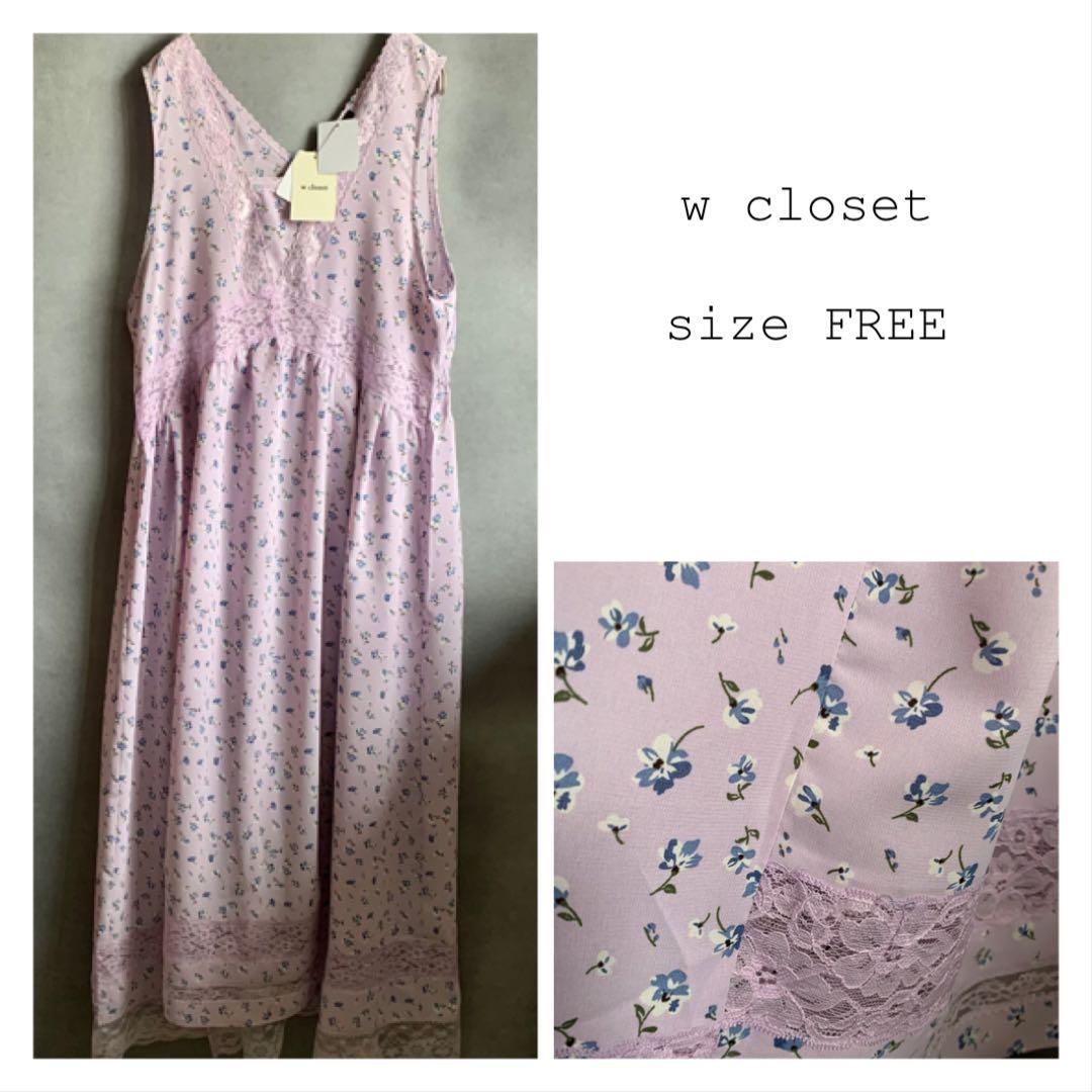 wcloset 花柄 ピンクレースロングワンピース_画像1