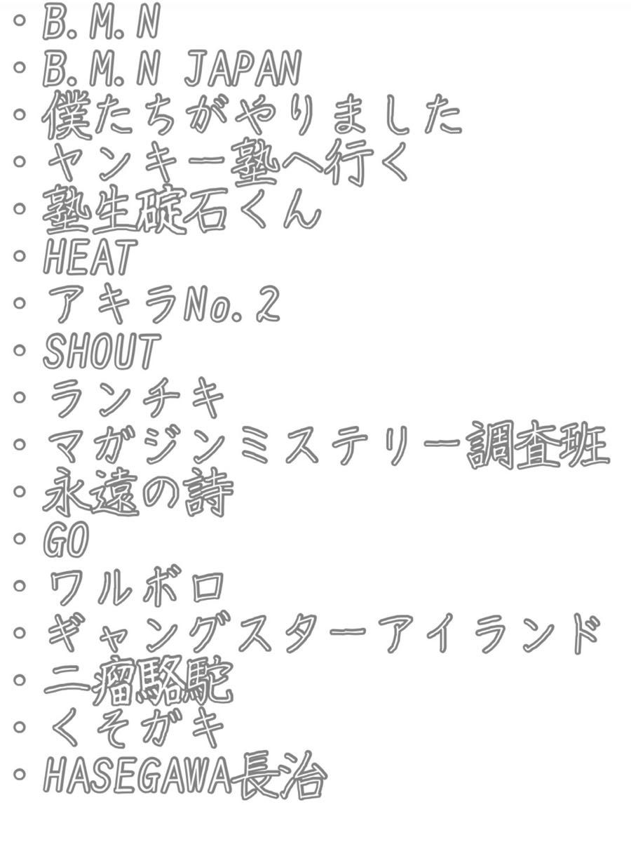 ※裁断済み※ やまだたいちの奇蹟 全巻セット