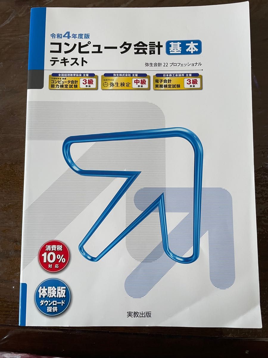 弥生会計22 Yahoo!フリマ(旧)-