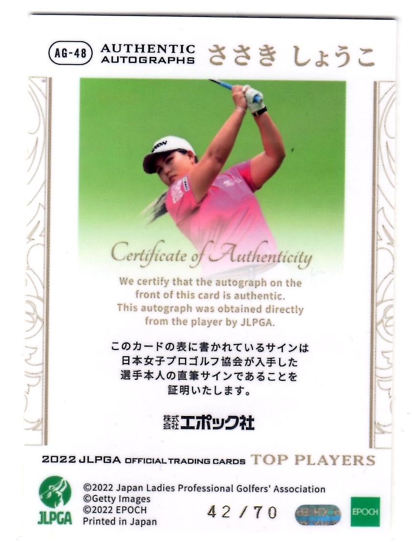 ささき しょうこ 2022 JLPGA オフィシャルトレーディングカード Top Players 直筆サインカード 42/70 70枚限定！_画像2