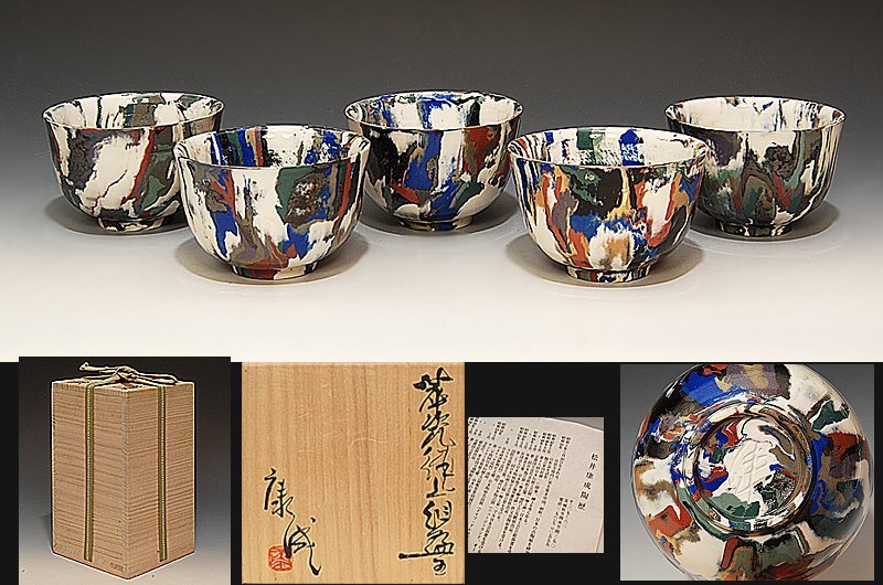 星庵厳選企画人間国宝松井康成萃瓷練上組碗最晩年希少作共箱-日本代購