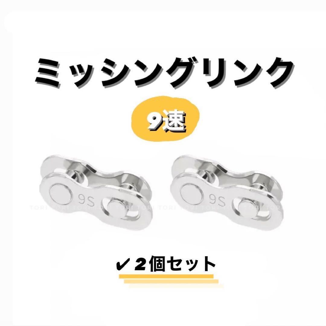 高評価なギフト 自転車 ミッシングリンク ゴールド チェーンコネクター 6速 7速 8速用 自転車 ミッシングリンク ゴールド チェーンコネクター 6速 7速 8速用