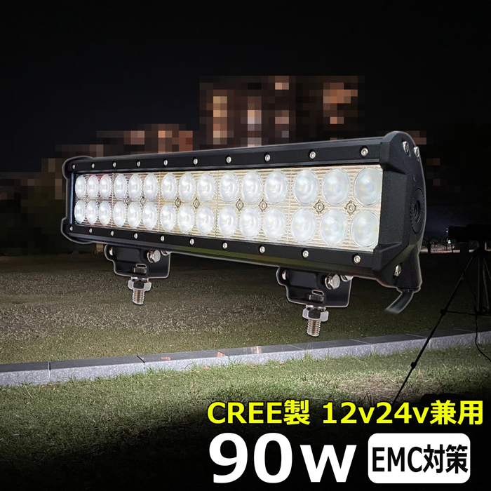 934 LEDワークライト 作業灯 12v24v CREE製 90w 集魚灯 LED投光器 バックランプ デッキライト 路肩灯 補助灯 タイヤ灯 防水 フォグランプ