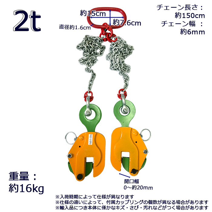 2本 吊り具 2000KG 2T 縦吊クランプ ネジシャックル式 立吊クランプ 吊りクランプ スリングチェーン 形鋼 平板 鋼製枠等の吊り上げ_画像1