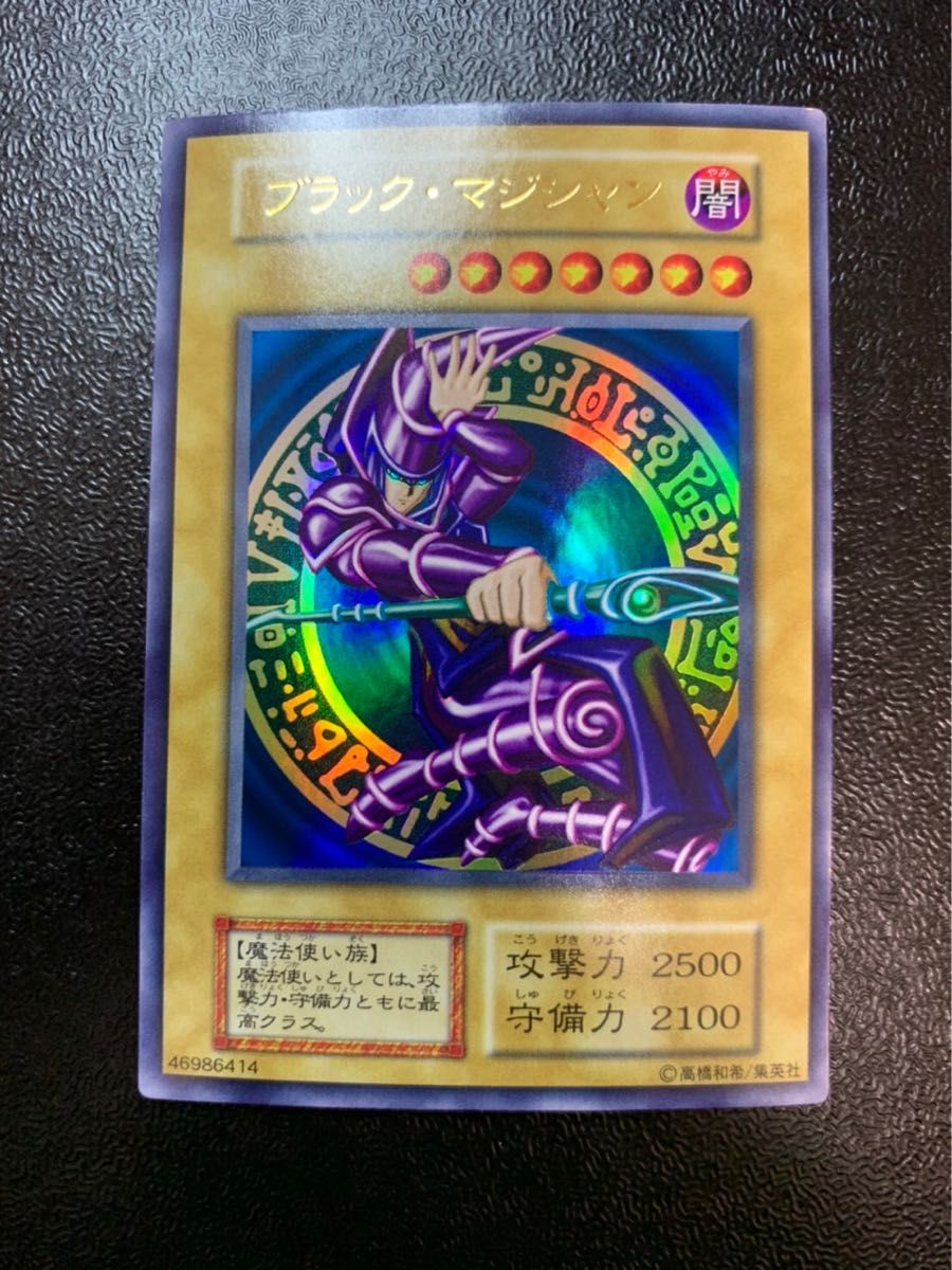 スマートスクラブス 美品 遊戯王 ブラック マジシャン 初期ウルトラ