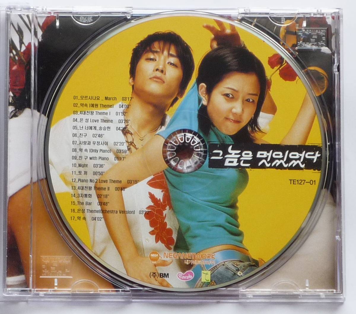 あいつはカッコよかった ( The Guy was Cool ) OST 韓国正規盤 CD 韓国映画 ソン・スンホン＆チョン・ダビン＆イ・ギウ＆イ・ミニョク 廃盤_CD