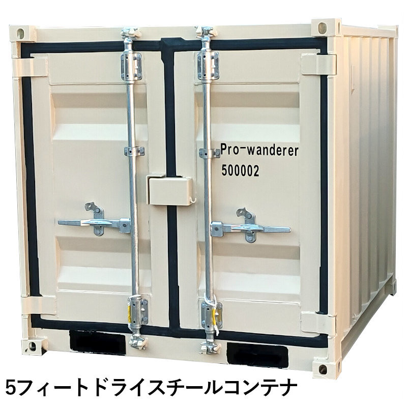 ドライスチールコンテナ 物置 倉庫 コンテナハウス 大型 屋外物置 荷重1000kg 1.34畳 5フィート スペースハウス プレハブ コンテナ 事務所