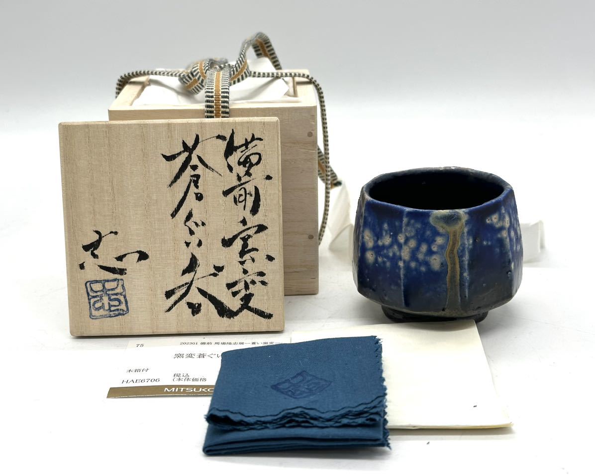  Japan . piece exhibition work horse place .. Bizen kiln change . large sake cup chamfer also box also cloth . sake cup and bottle ④