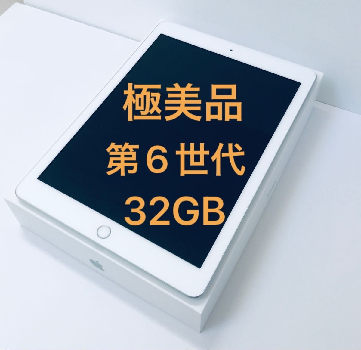 Apple iPad 第6世代 Wi-Fi 32GB【美品】｜Yahoo!フリマ（旧PayPayフリマ）