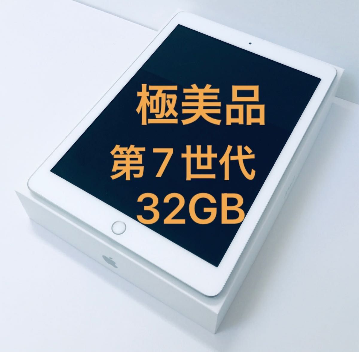 Apple iPad 第7世代 Wi-Fi 32GB【美品】-