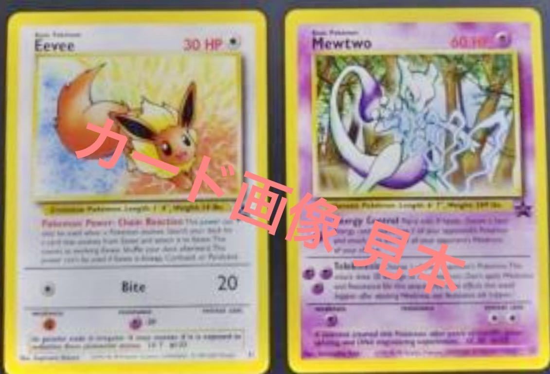 ポケットモンスター JR東日本スタンプラリー2000 イーブイ ポケットモンスター JR東日本スタンプラリー2000 イーブイ