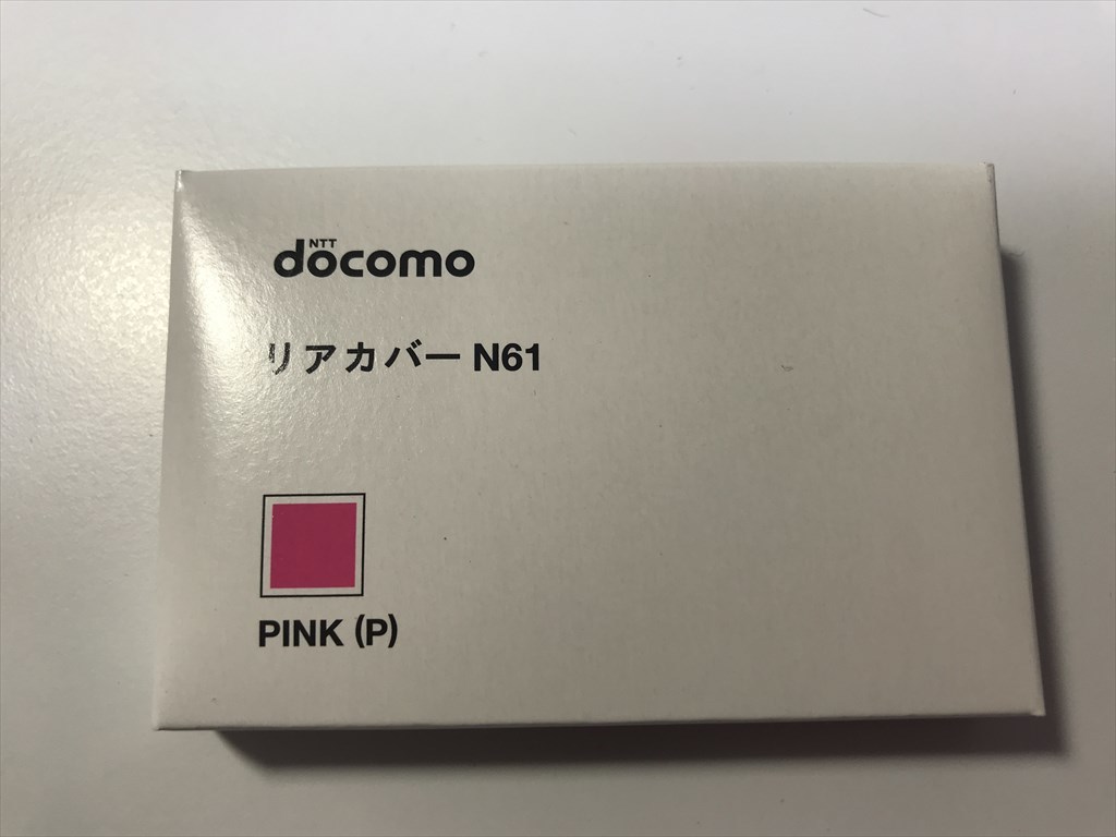 ■新品未開封■docomo リアカバー N61 ピンク■ドコモ■裏ブタ■ガラケー_画像1