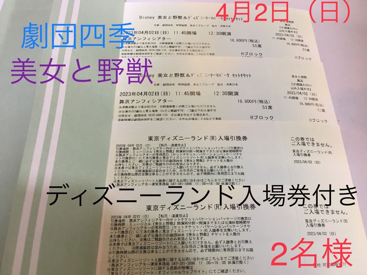 値段が激安 【値下げ】東京都 井の頭自然文化園 4月2日