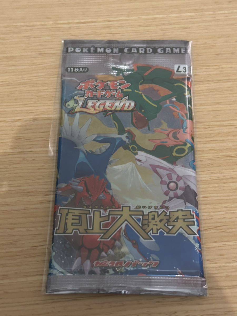 ございます】 激レア ポケモンカードゲーム LEGEND 頂上大激突 未開封