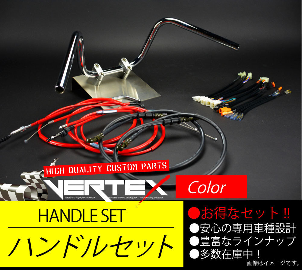 SR400 01-02 アップ ハンドルセット セミシボリハンドル 20cm レッド カラーワイヤー ブラックブレーキホース