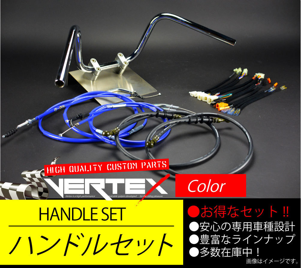 GS400 2型/E型 アップ ハンドルセット セミシボリハンドル 20cm ブルー カラーワイヤー ブラックブレーキホース