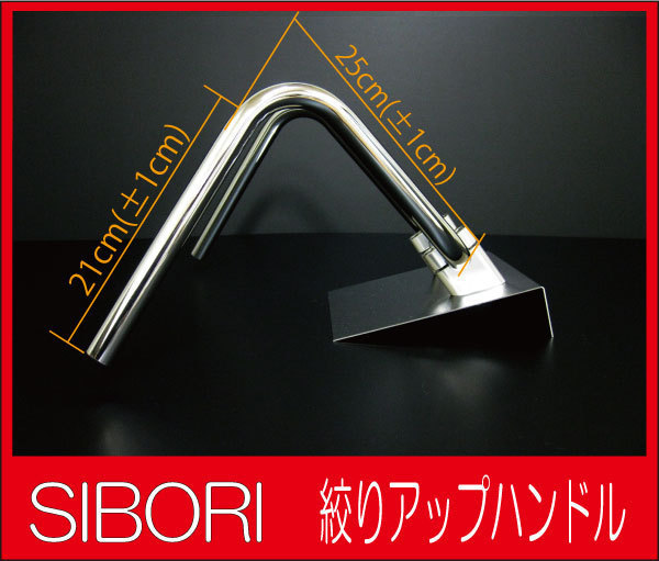 CB400SF 99-03 アップ ハンドルセット しぼりアップ 25cm イエロー カラー ラバーブレーキホースの画像