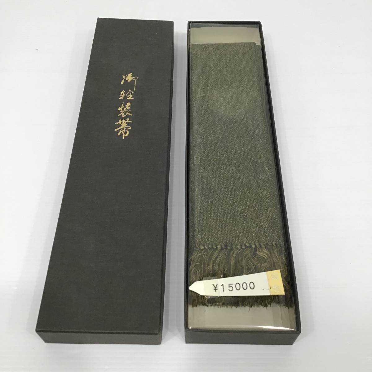 23R056 2 特撰 帯 着物 和装小物 中古品_画像2