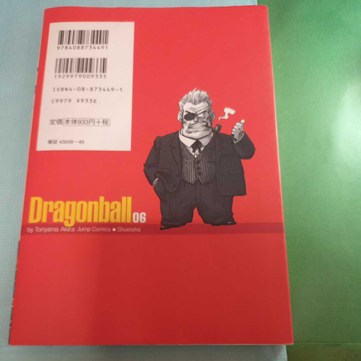 DRAGON BALL ドラゴンボール 完全版 6巻　鳥山明 漫画_画像2
