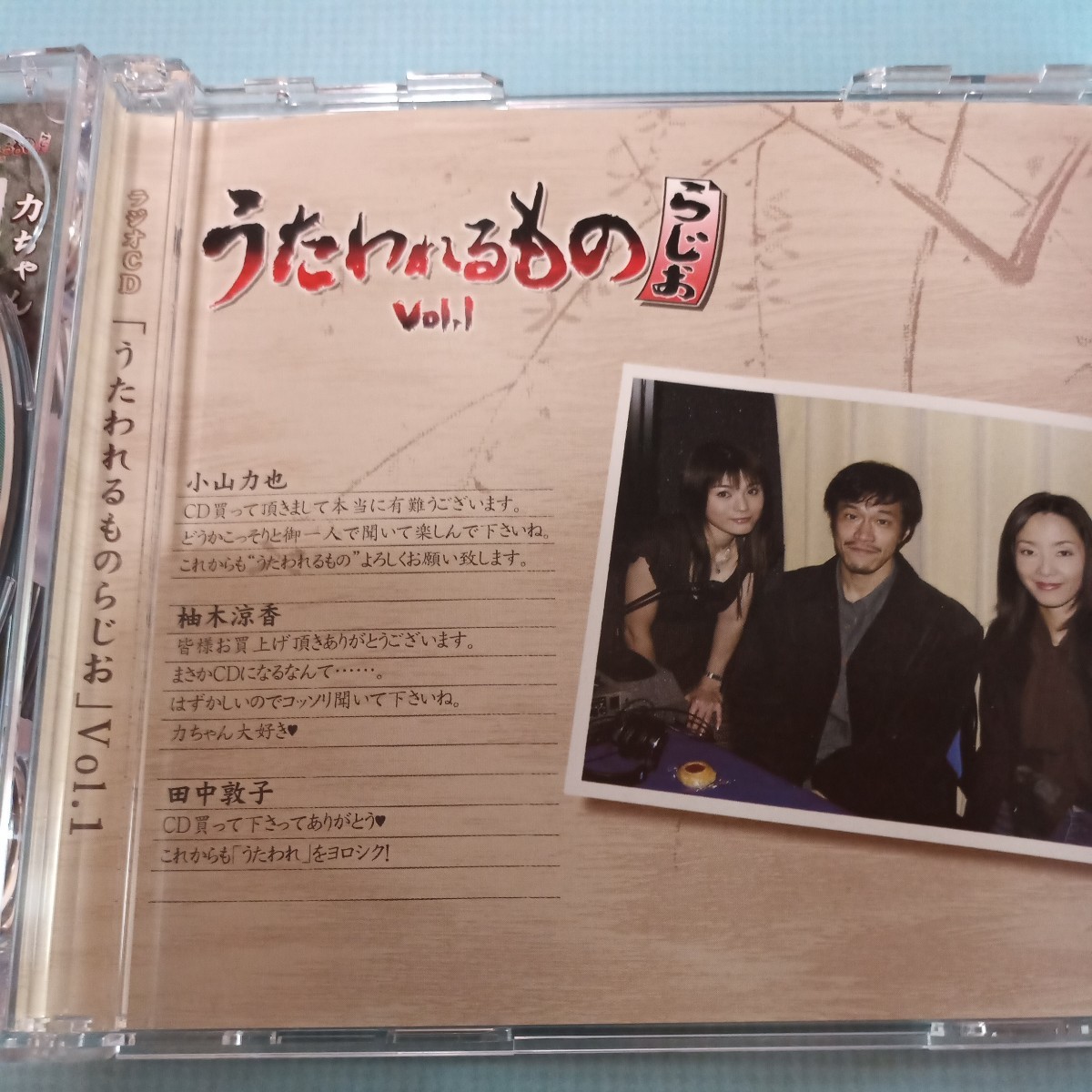 ラジオCD「うたわれるものらじお」Vol.1　（CD+CD-ROM）/小山力也/柚木涼香_画像4