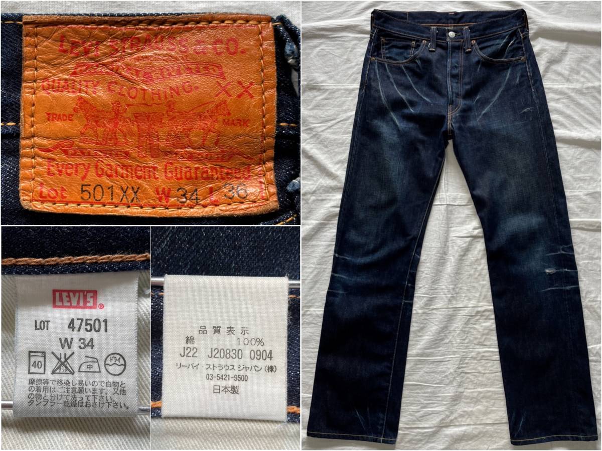 濃紺 LEVI'S VINTAGE CLOTHING 501XX 47501 w34 リーバイス ビンテージクロージング 1947年モデル 2004年 LVC 日本製_画像1