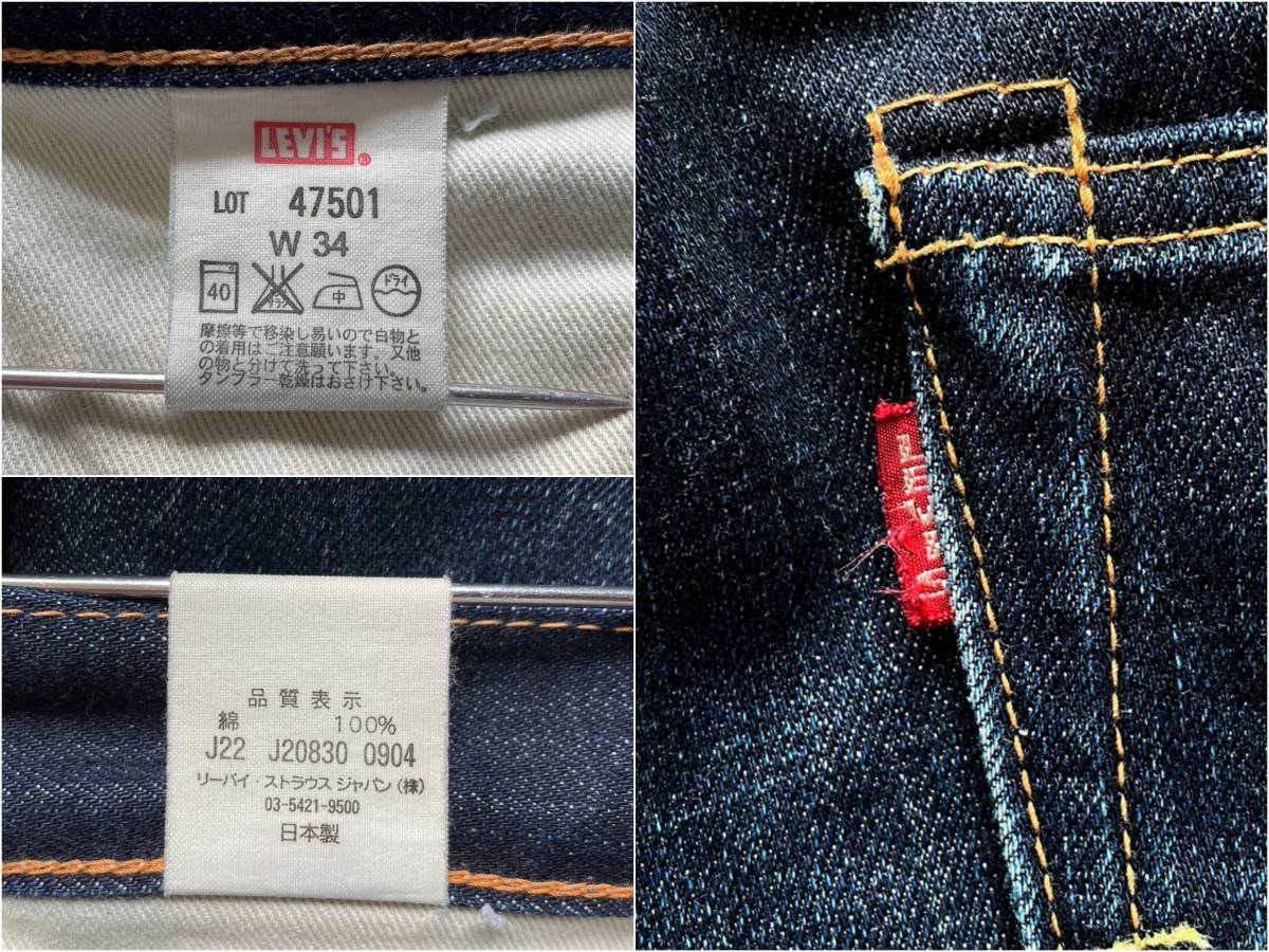 濃紺 LEVI'S VINTAGE CLOTHING 501XX 47501 w34 リーバイス ビンテージクロージング 1947年モデル 2004年 LVC 日本製_画像10