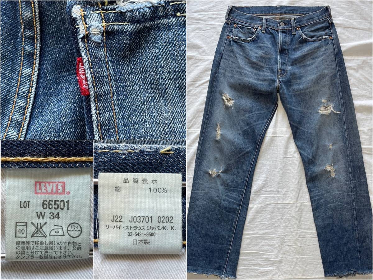 楽天最安値に挑戦】 VINTAGE LEVI'S CLOTHING 日本製 2002年 1966年